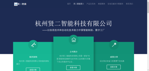 賢二智能 以軟硬融合之力，鑄就數(shù)字工廠新標桿